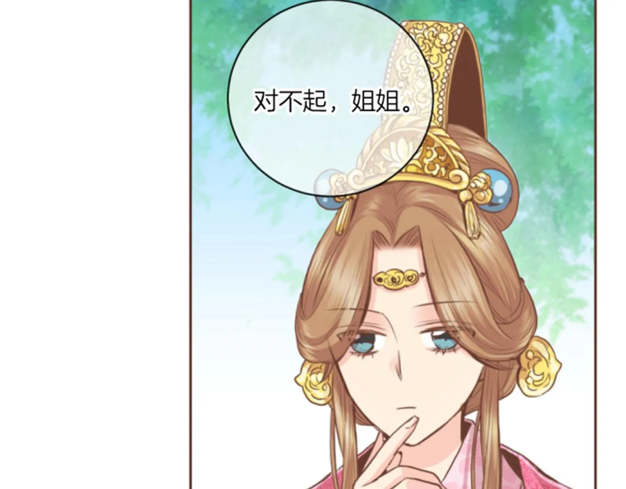 第79话 话中有话 第24页