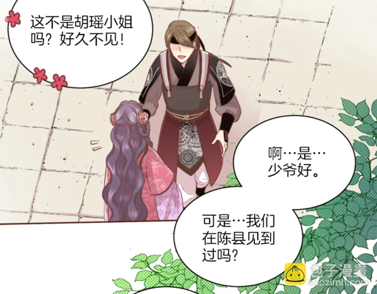 第79话 话中有话 第28页