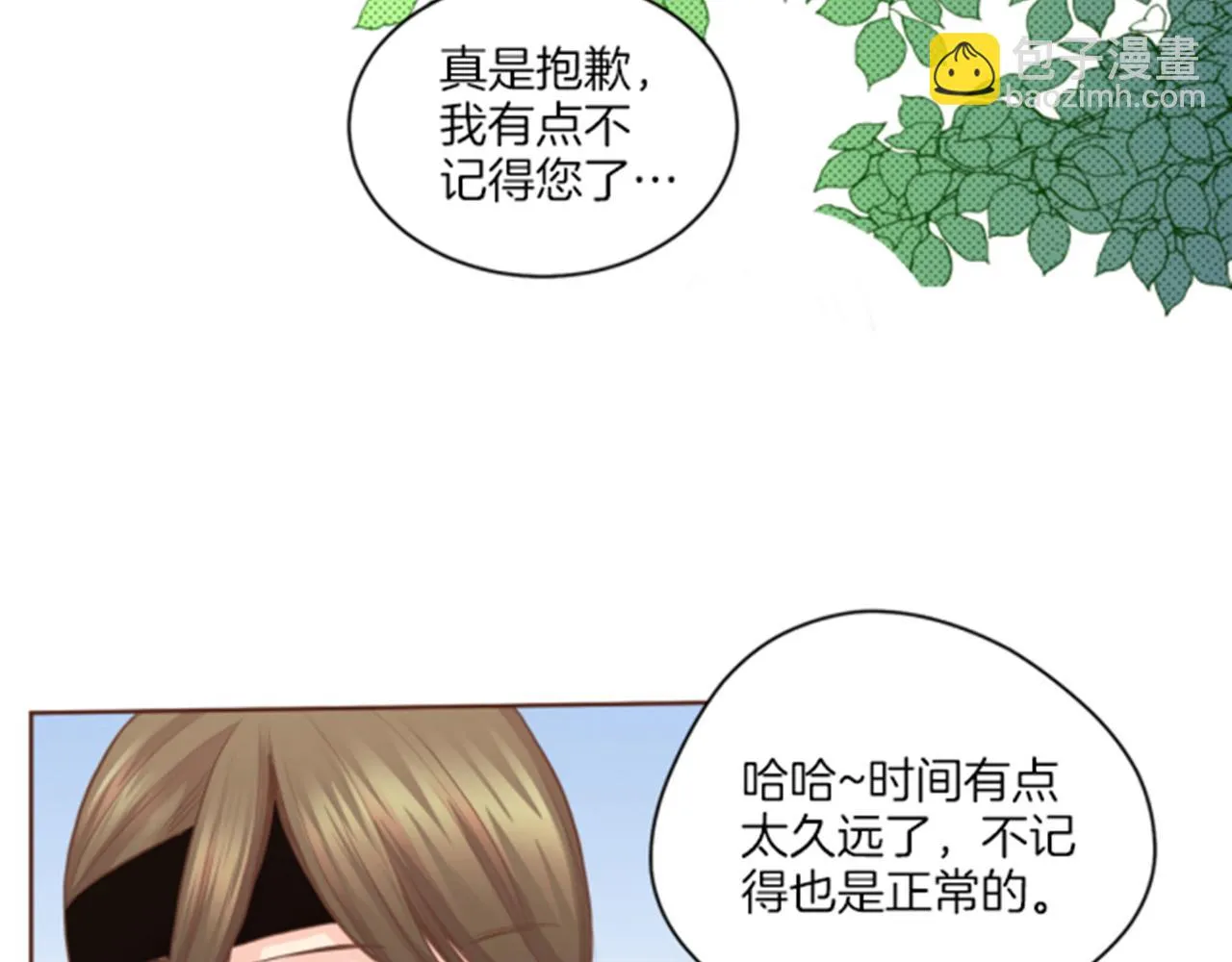 第79话 话中有话 第29页