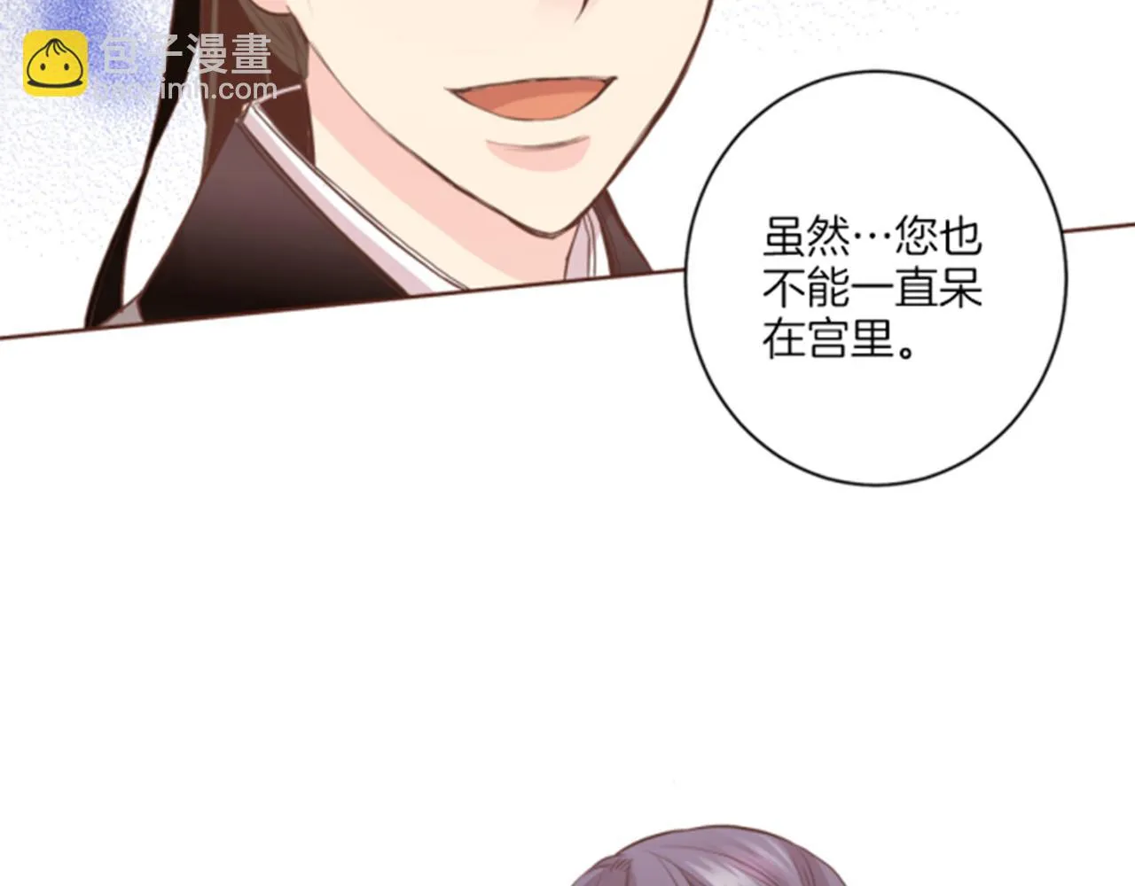 第79话 话中有话 第33页