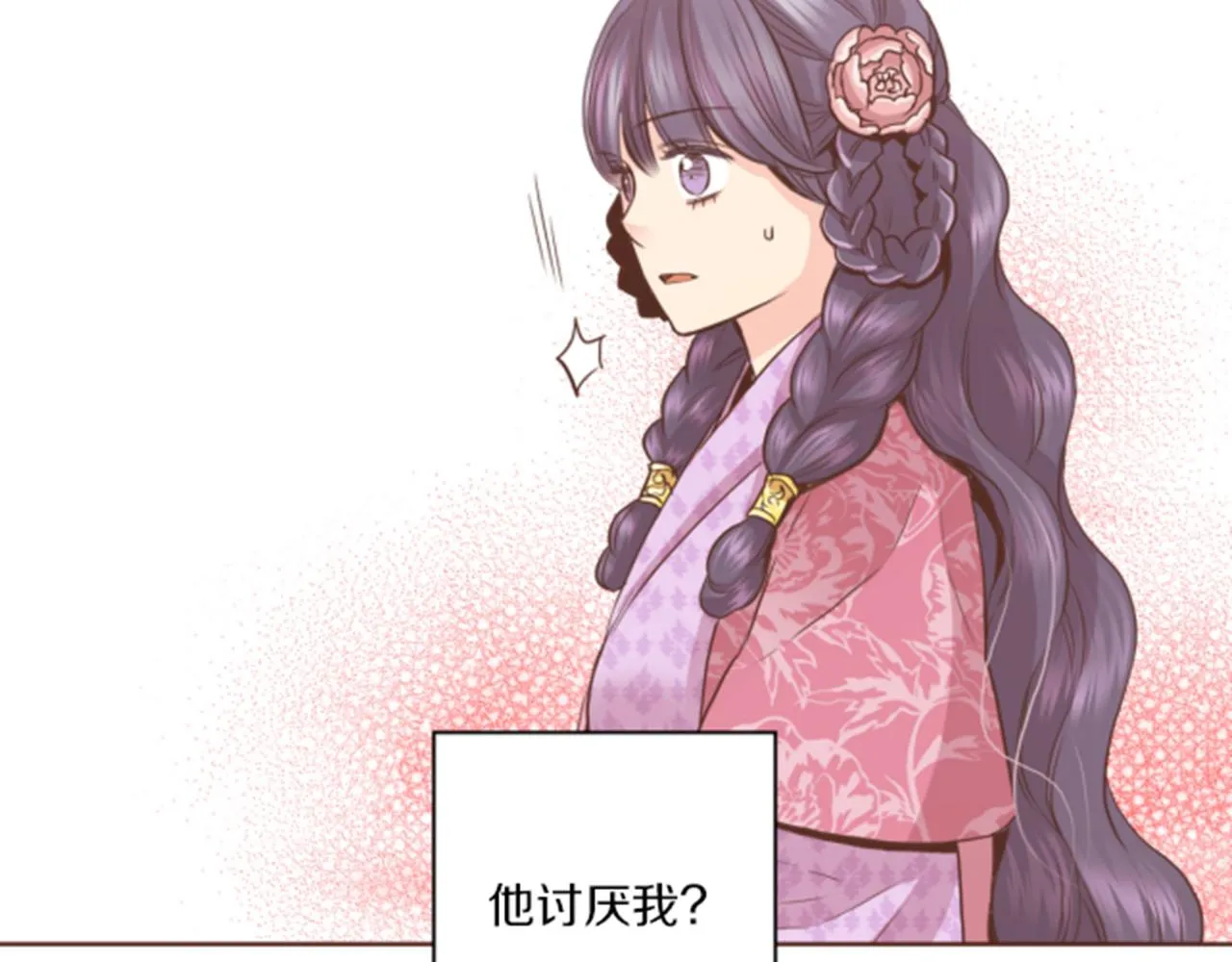 第79话 话中有话 第34页