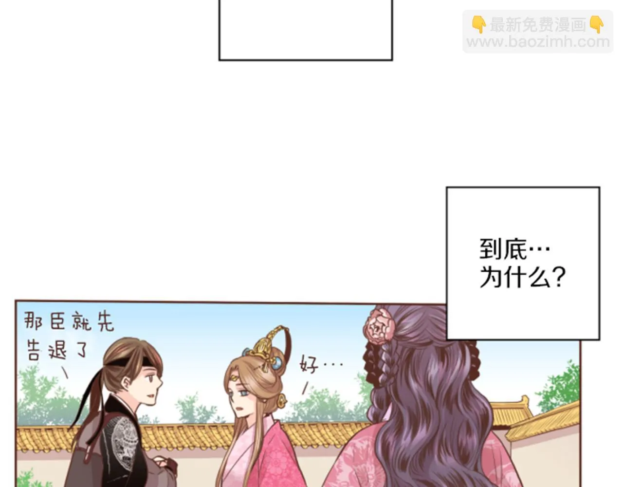 第79话 话中有话 第35页