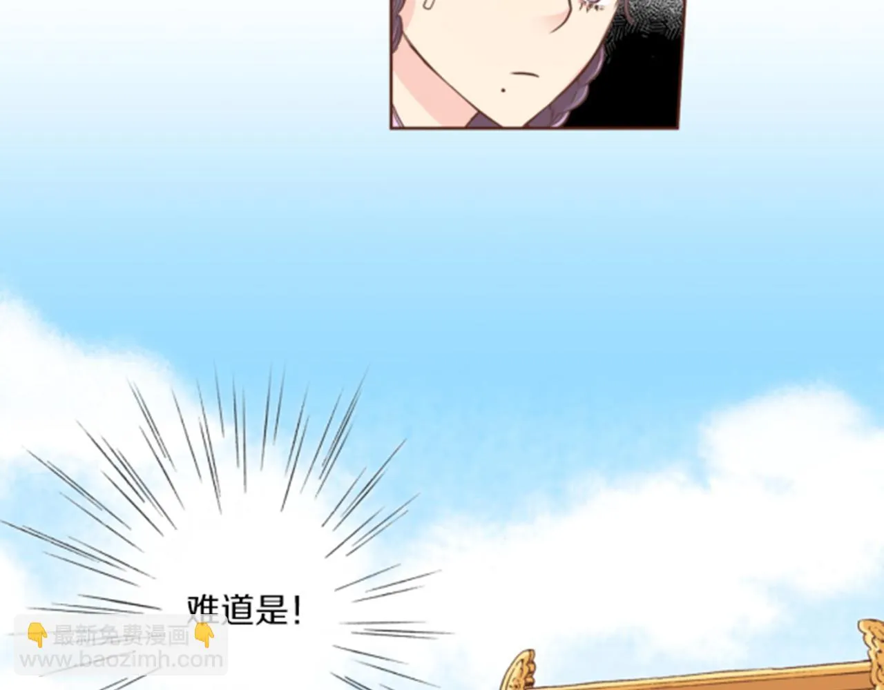 第79话 话中有话 第37页
