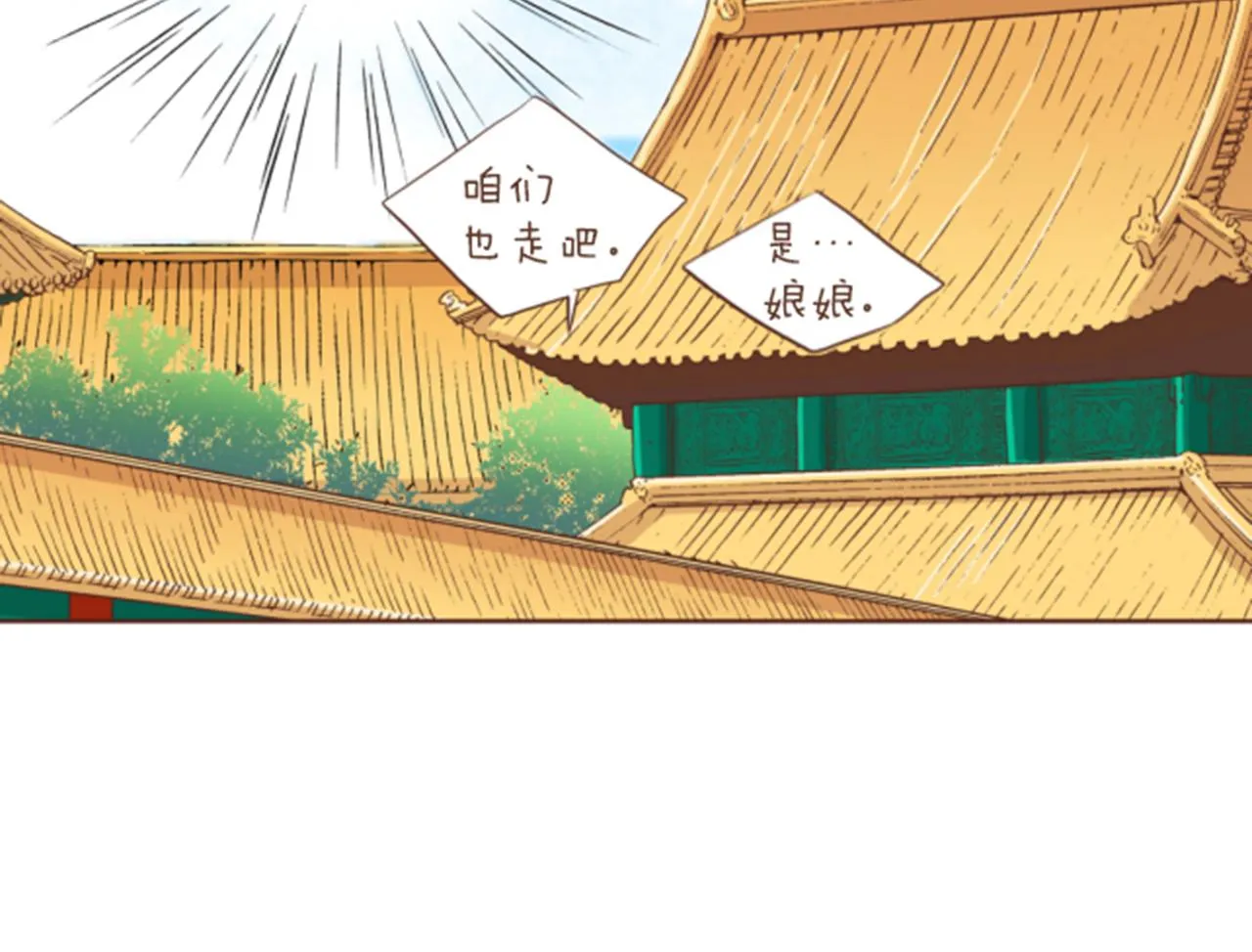 第79话 话中有话 第38页
