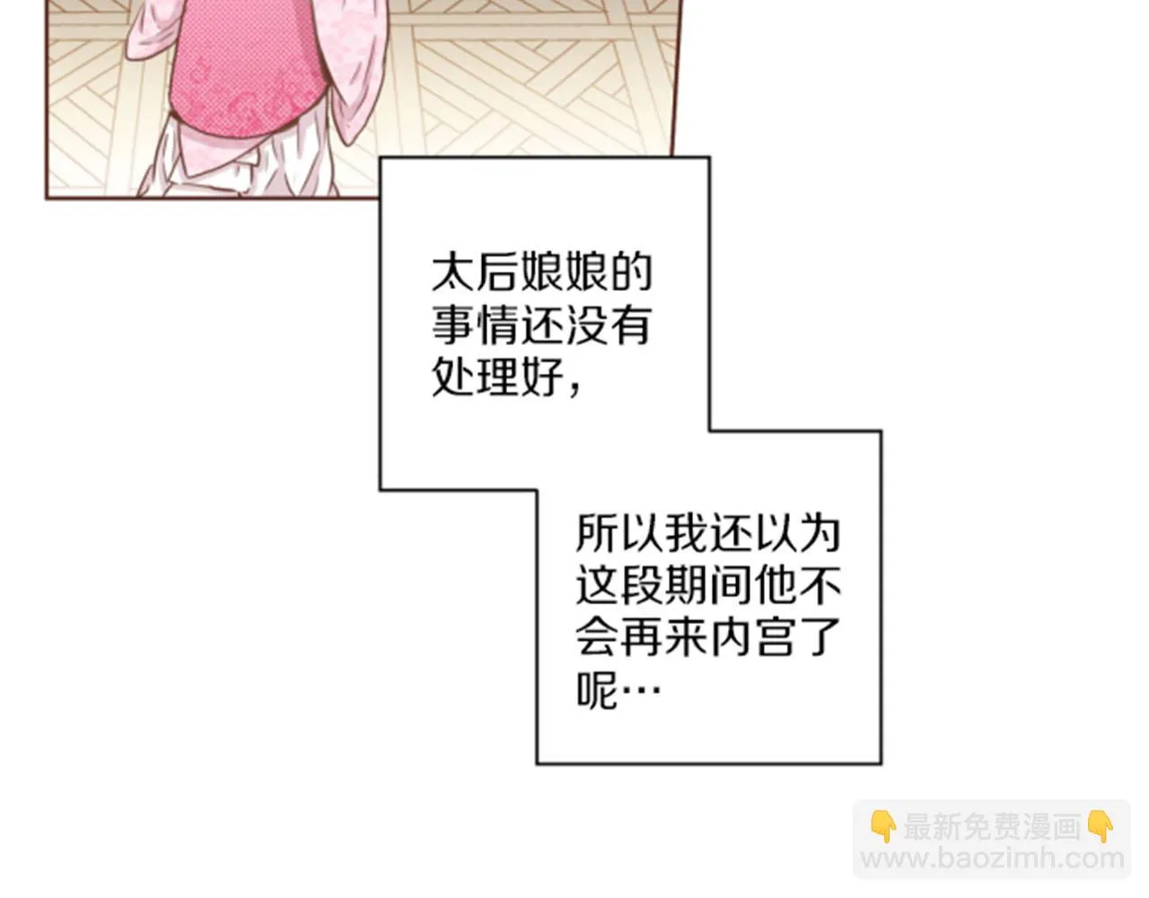 第79话 话中有话 第42页