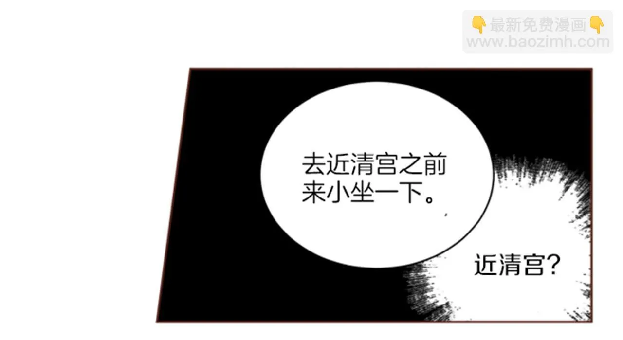第79话 话中有话 第43页