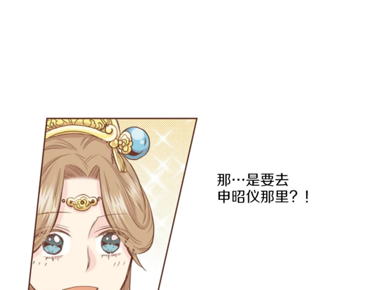 第79话 话中有话 第44页
