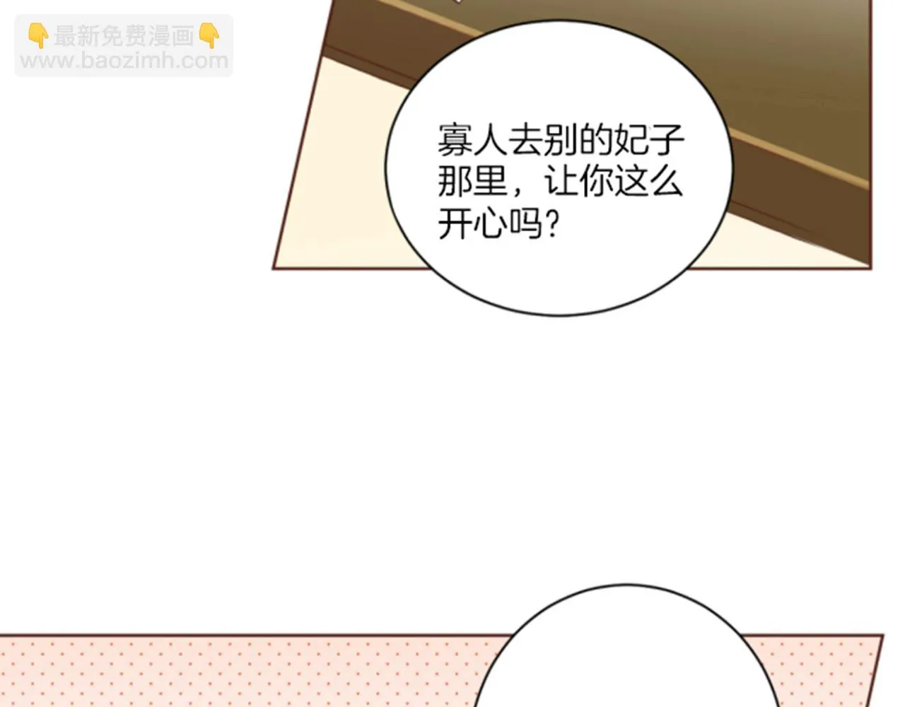 第79话 话中有话 第46页