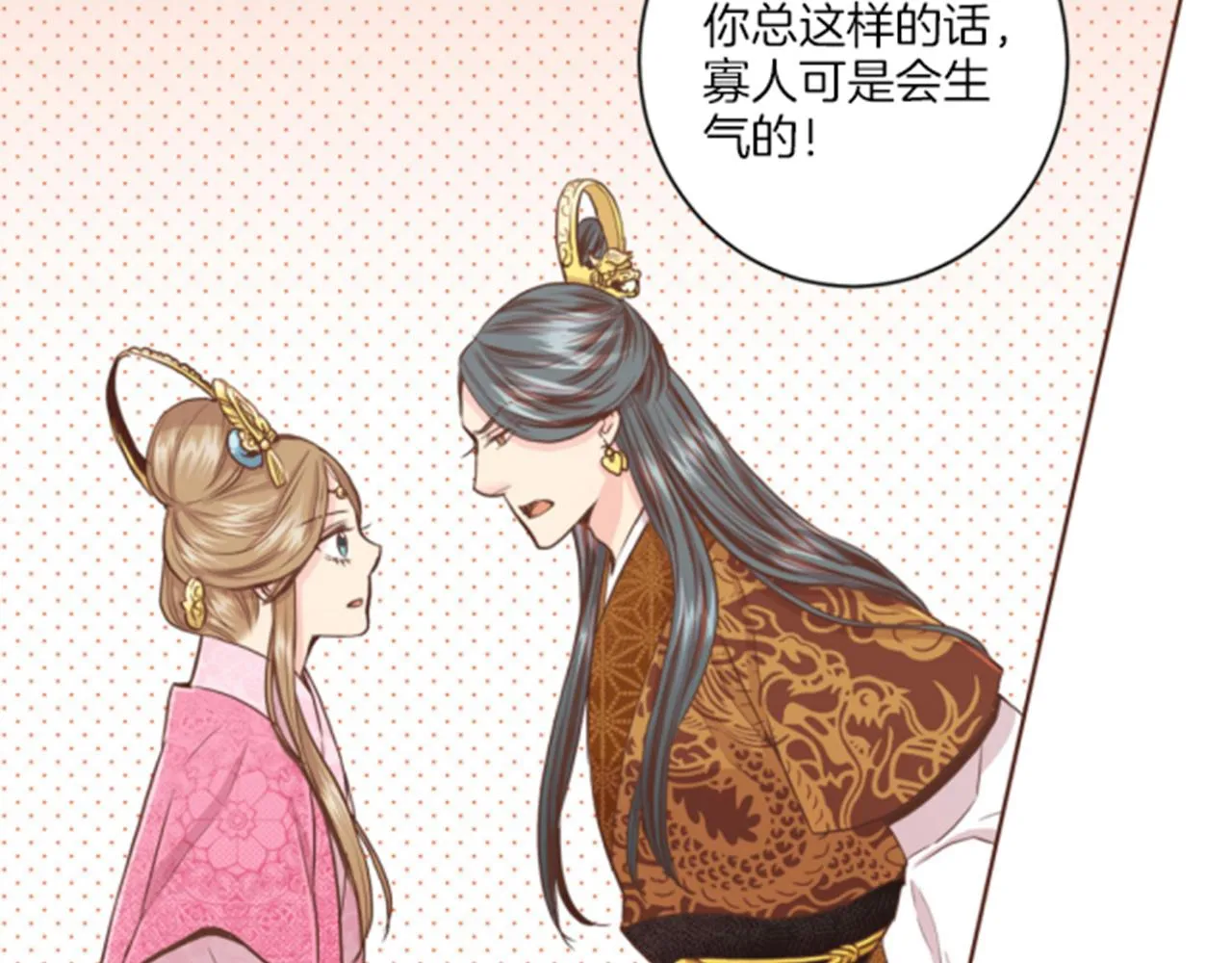 第79话 话中有话 第47页