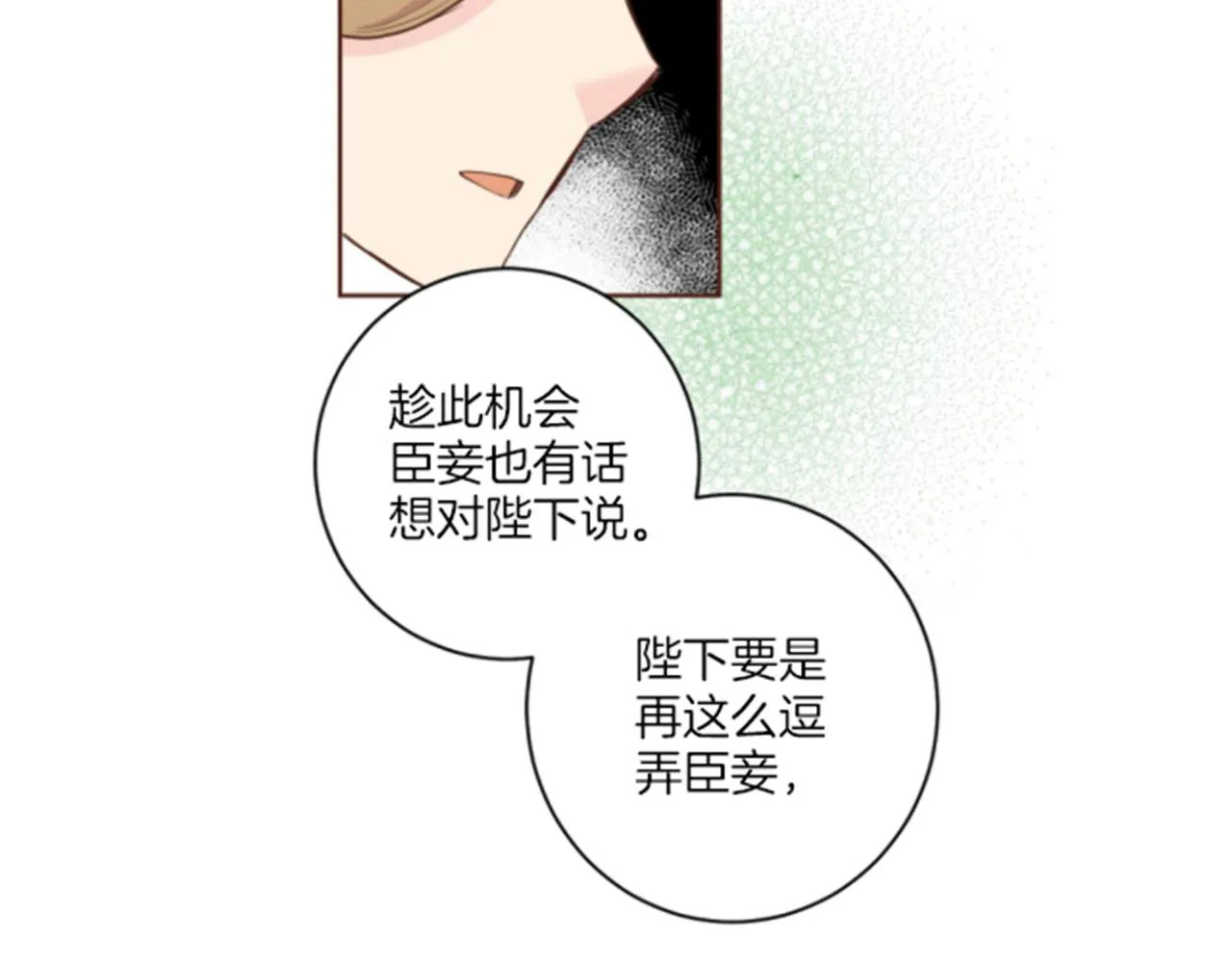 第79话 话中有话 第49页