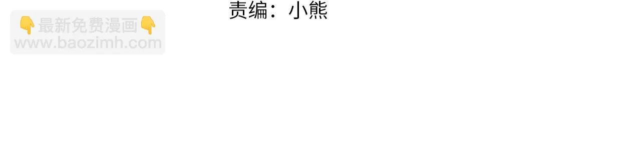 第77话 想让她幸福 第10页