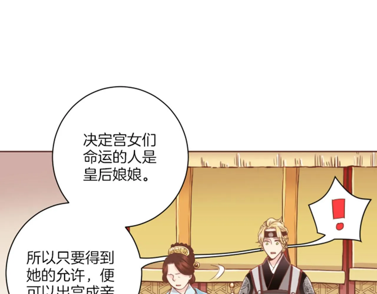 第77话 想让她幸福 第11页