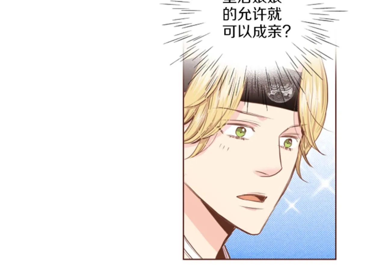 第77话 想让她幸福 第13页