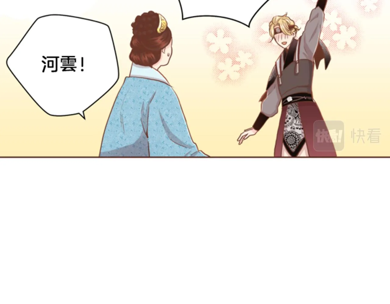 第77话 想让她幸福 第15页