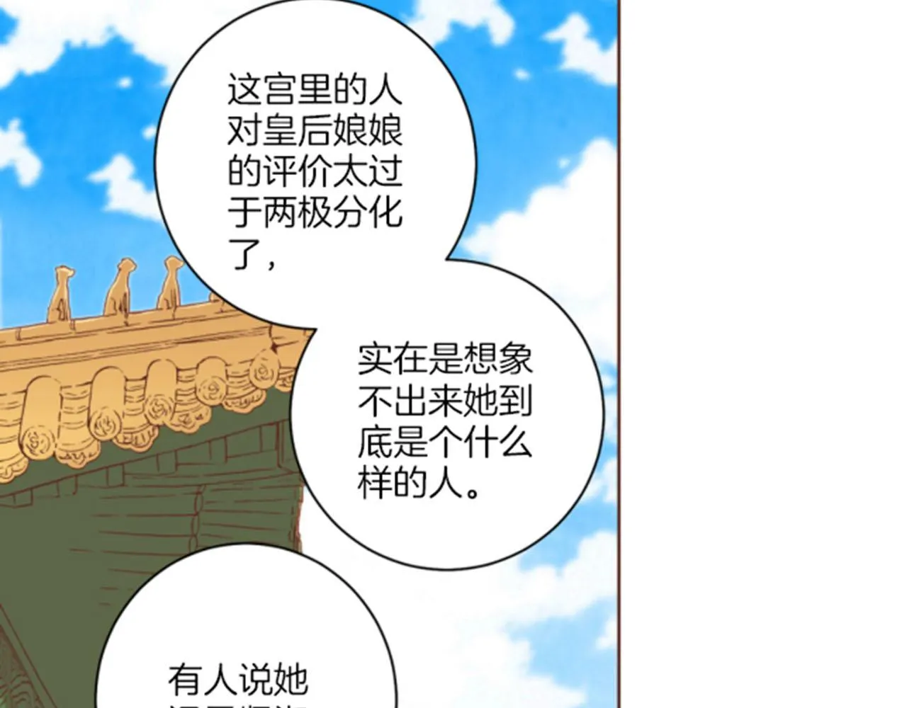 第77话 想让她幸福 第18页