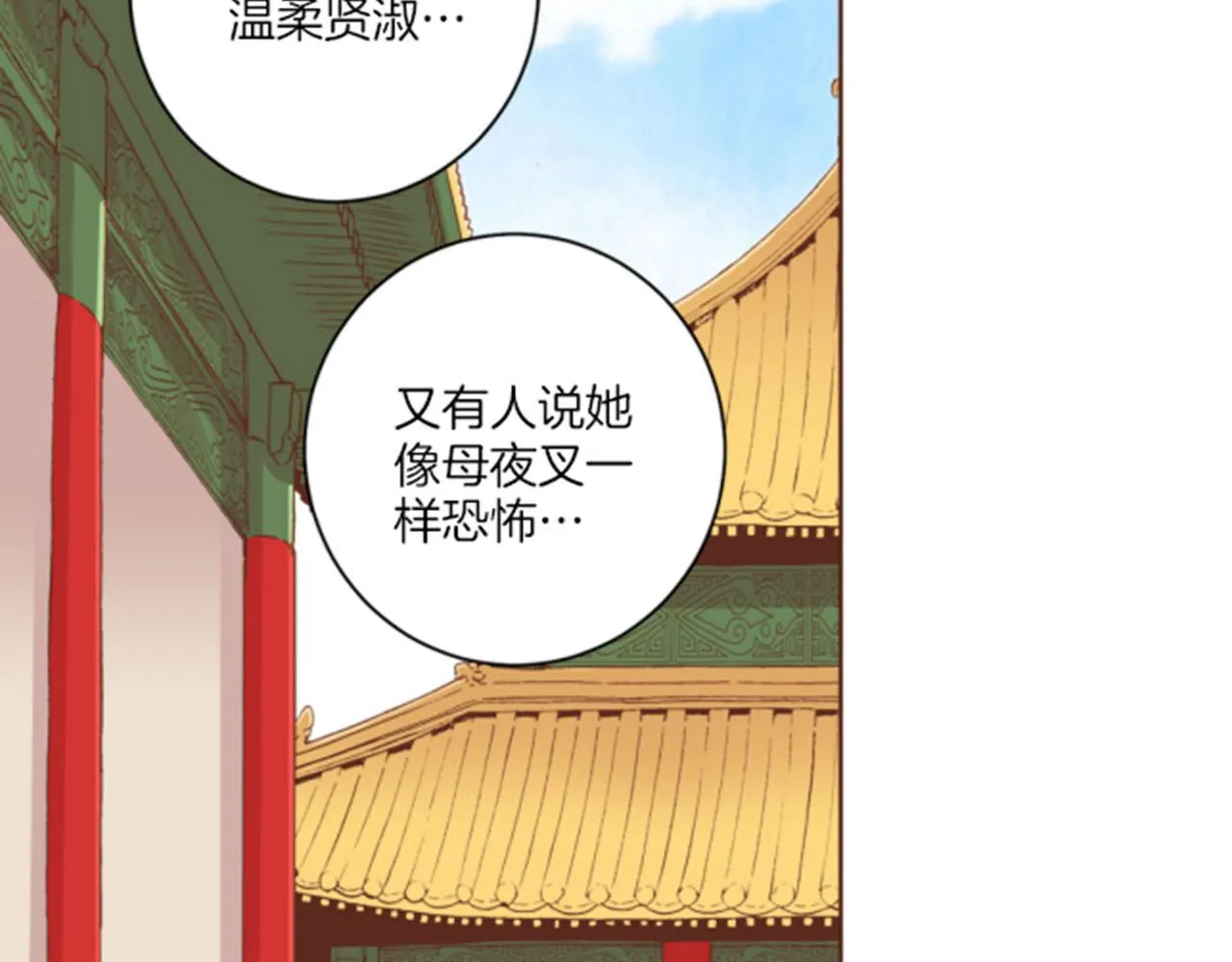 第77话 想让她幸福 第19页