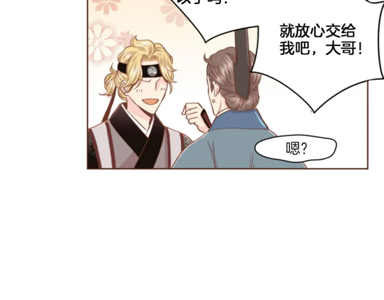 第77话 想让她幸福 第21页