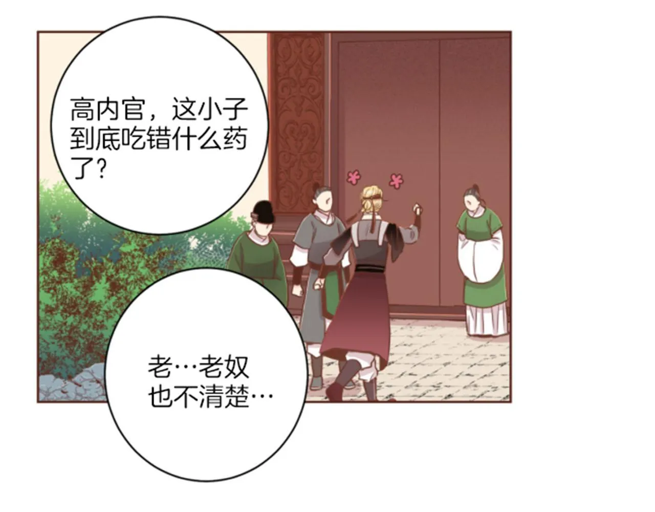 第77话 想让她幸福 第22页
