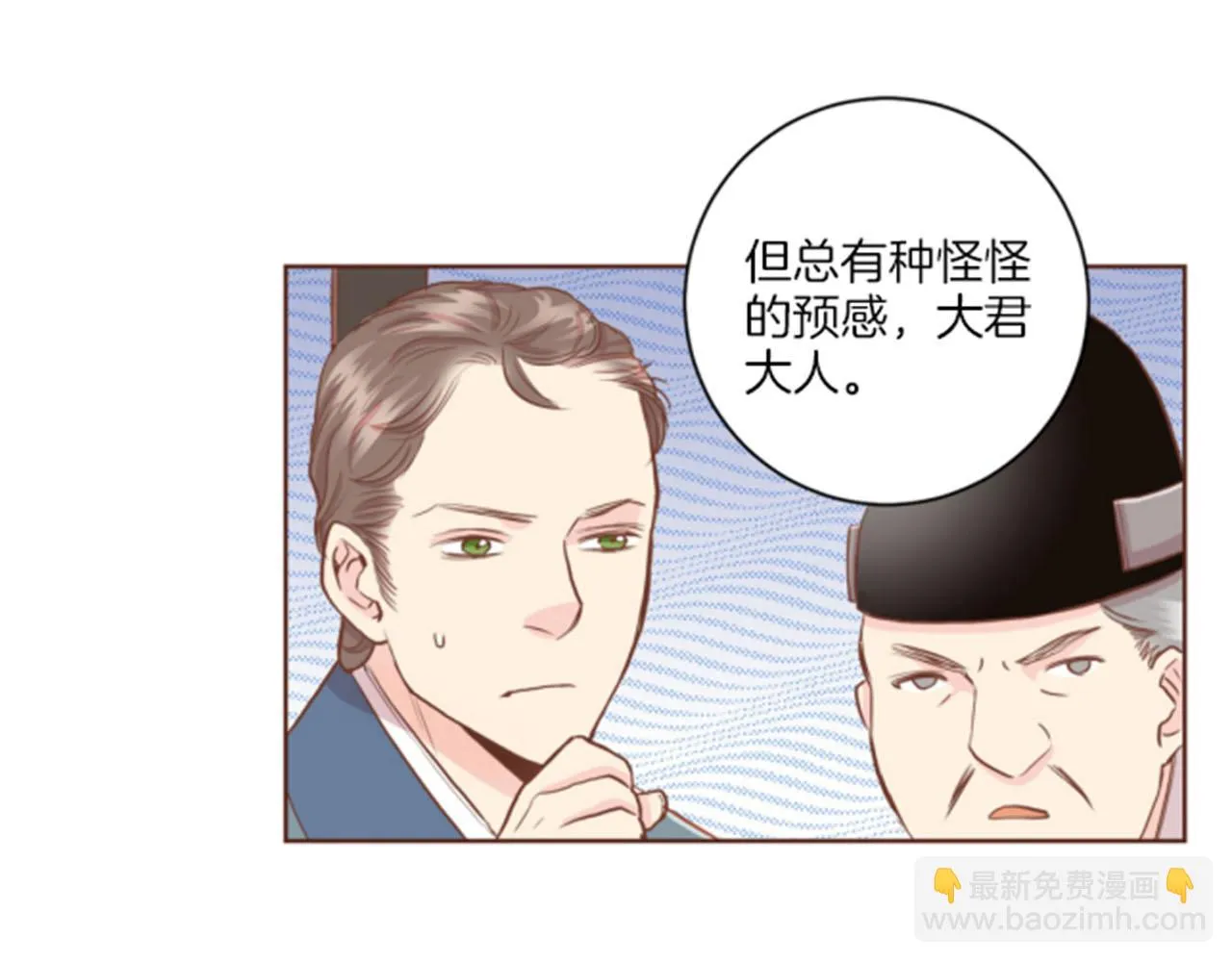 第77话 想让她幸福 第23页