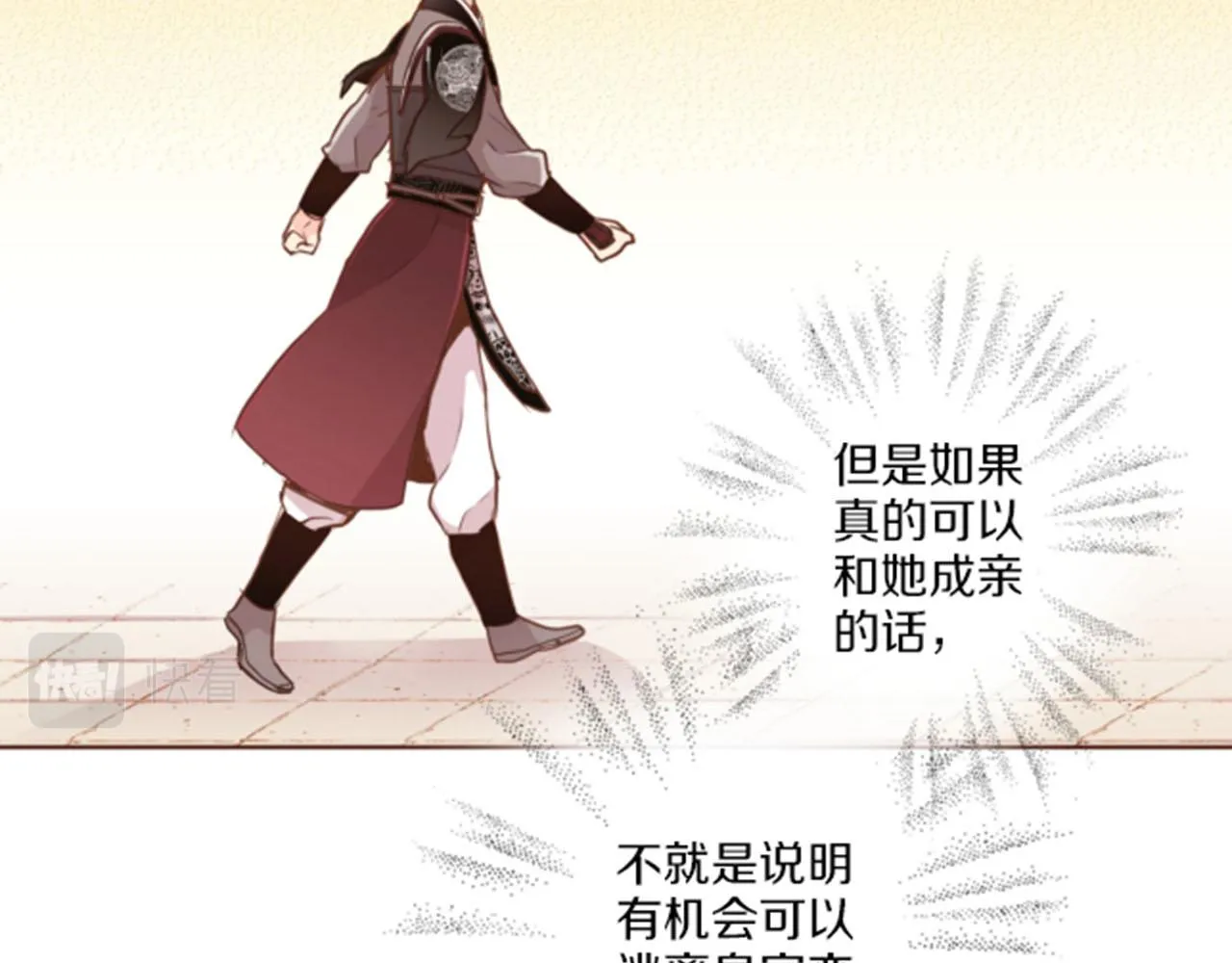 第77话 想让她幸福 第26页
