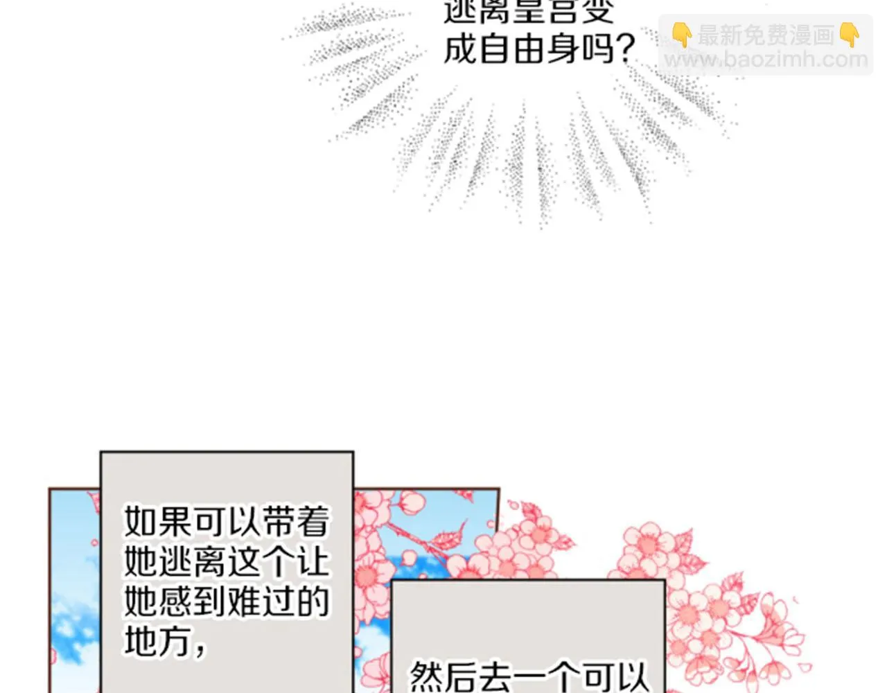 第77话 想让她幸福 第27页