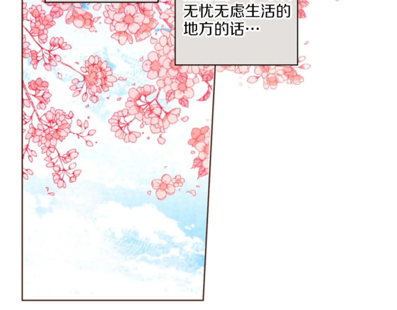 第77话 想让她幸福 第28页