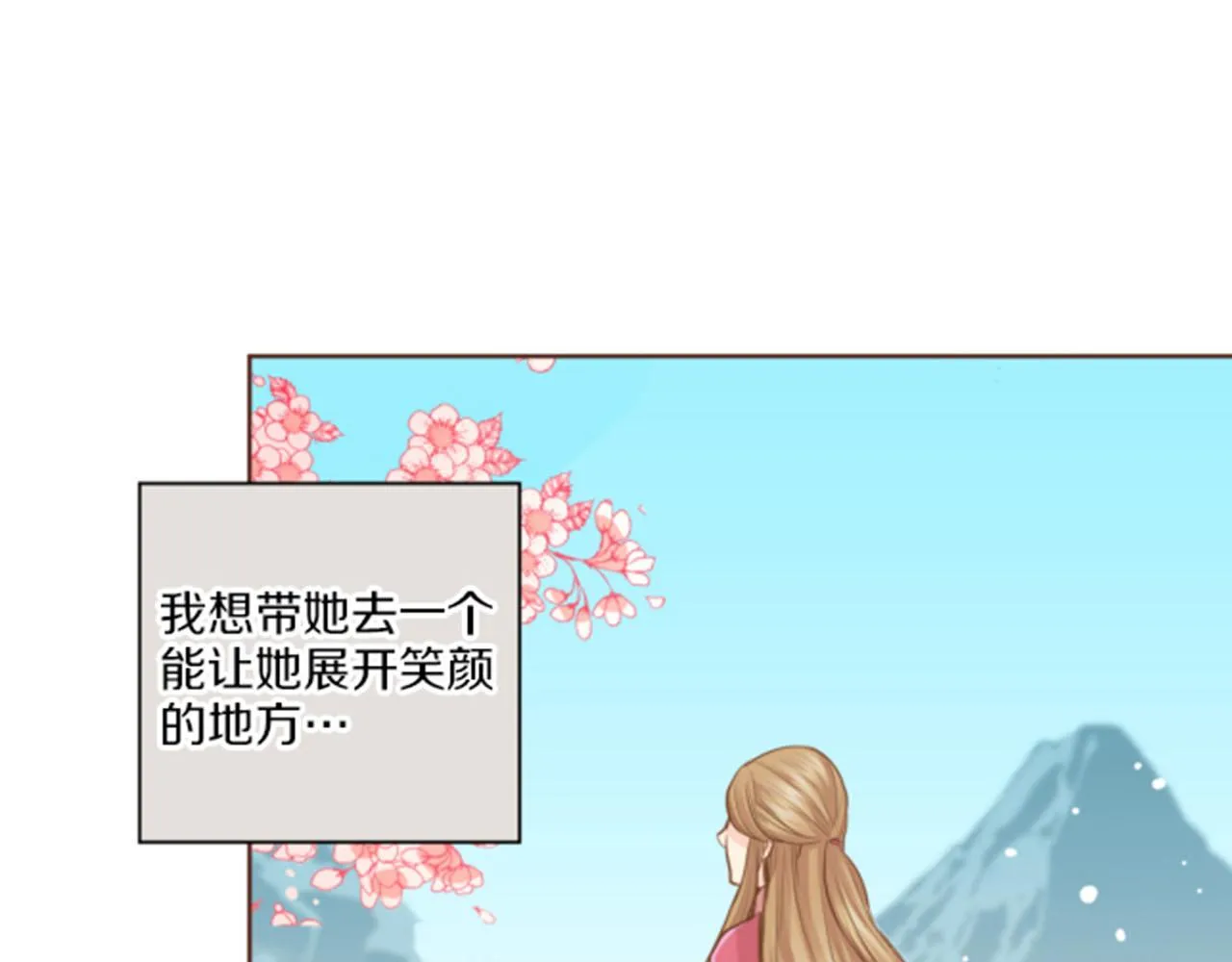第77话 想让她幸福 第29页