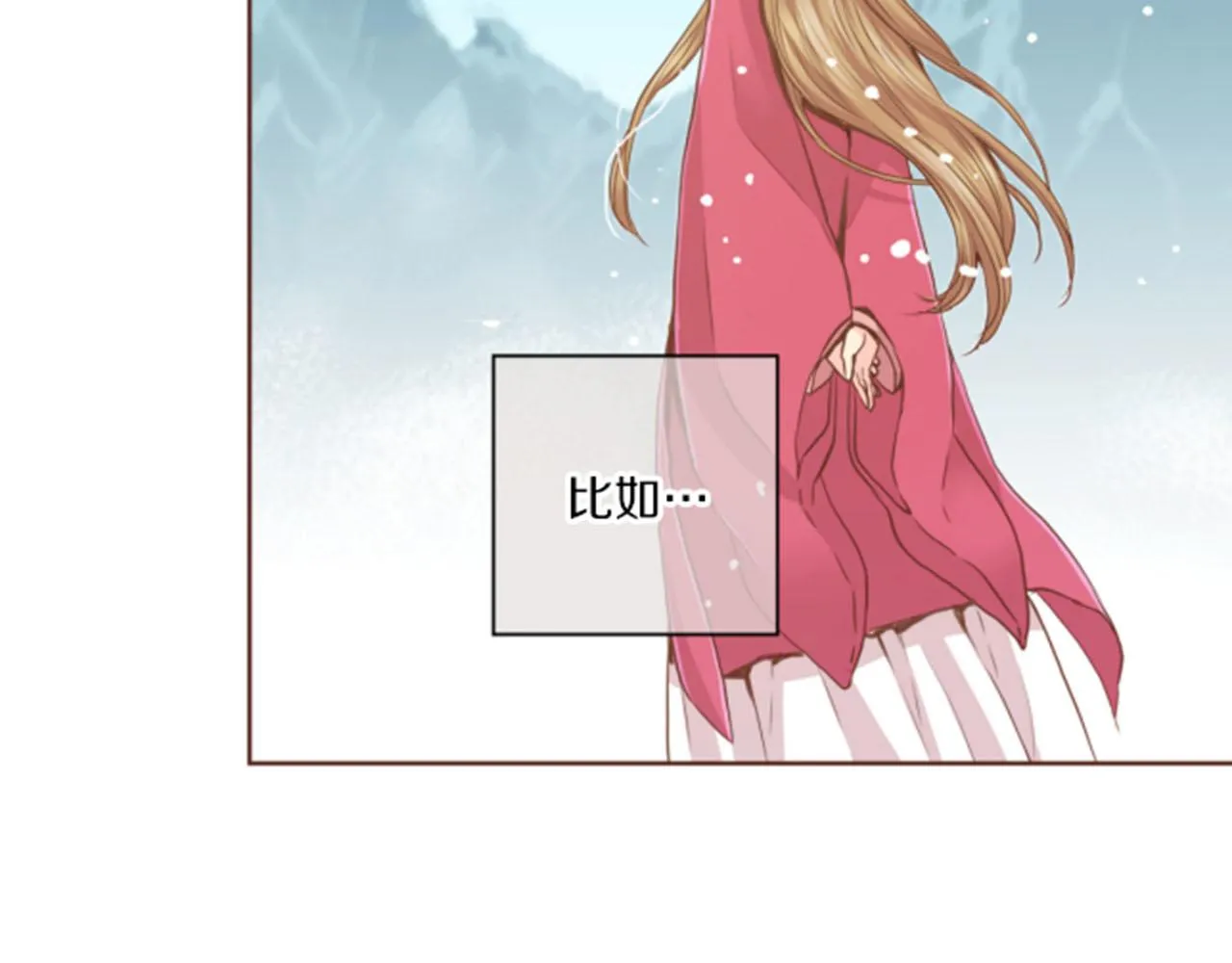 第77话 想让她幸福 第30页