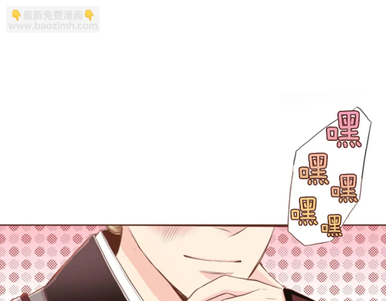 第77话 想让她幸福 第33页