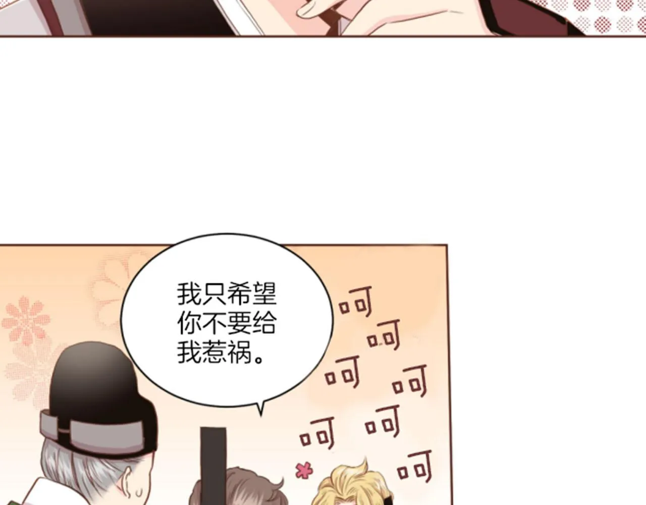 第77话 想让她幸福 第34页