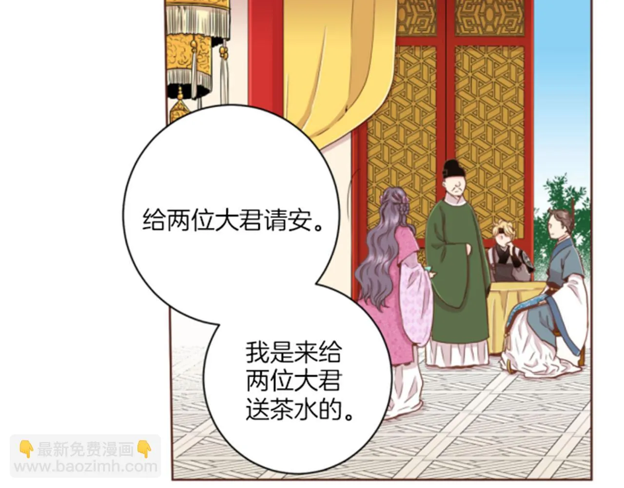 第77话 想让她幸福 第36页