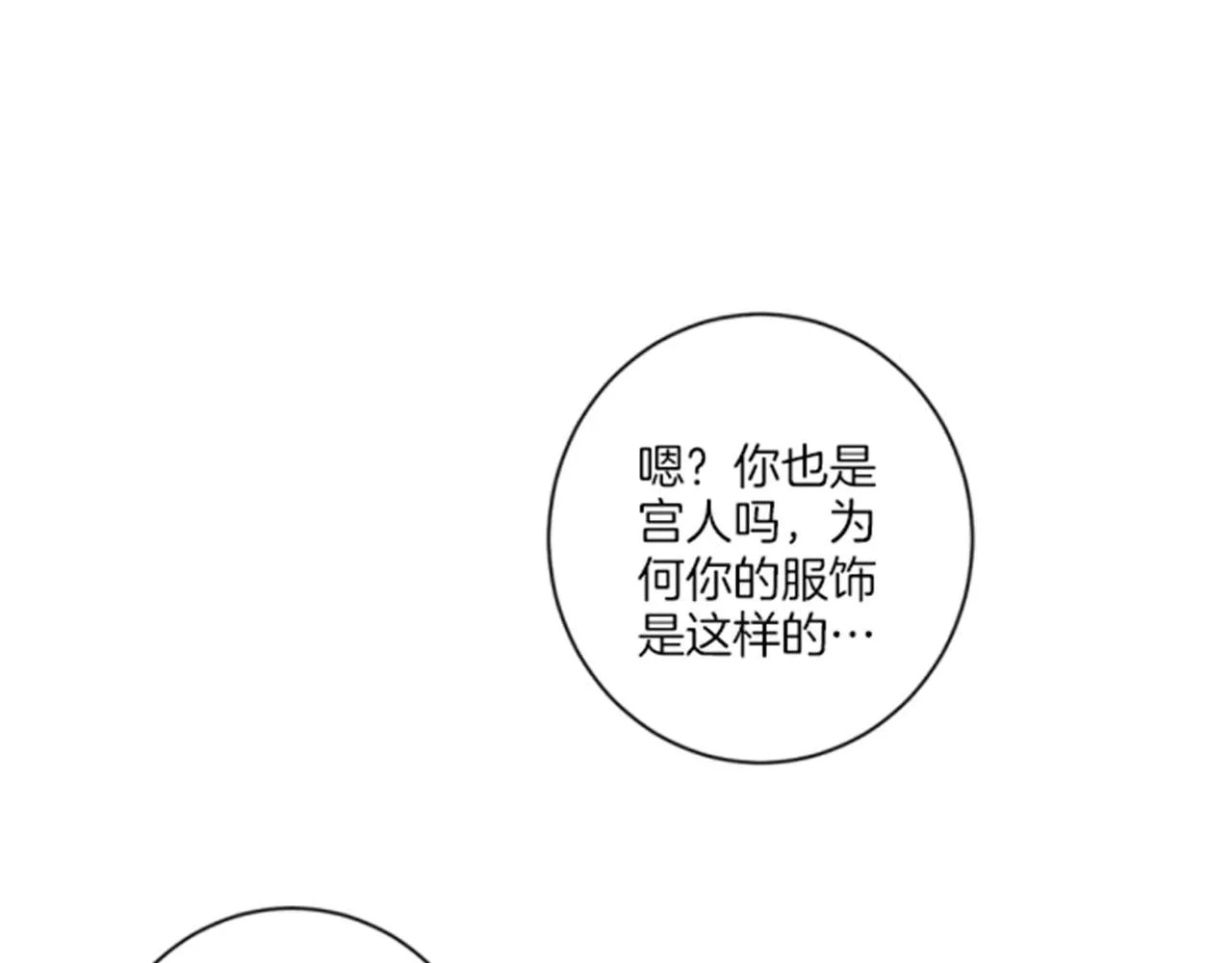 第77话 想让她幸福 第37页