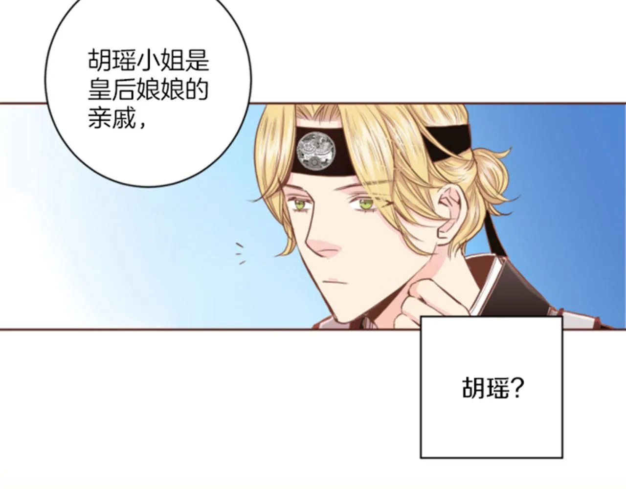第77话 想让她幸福 第38页