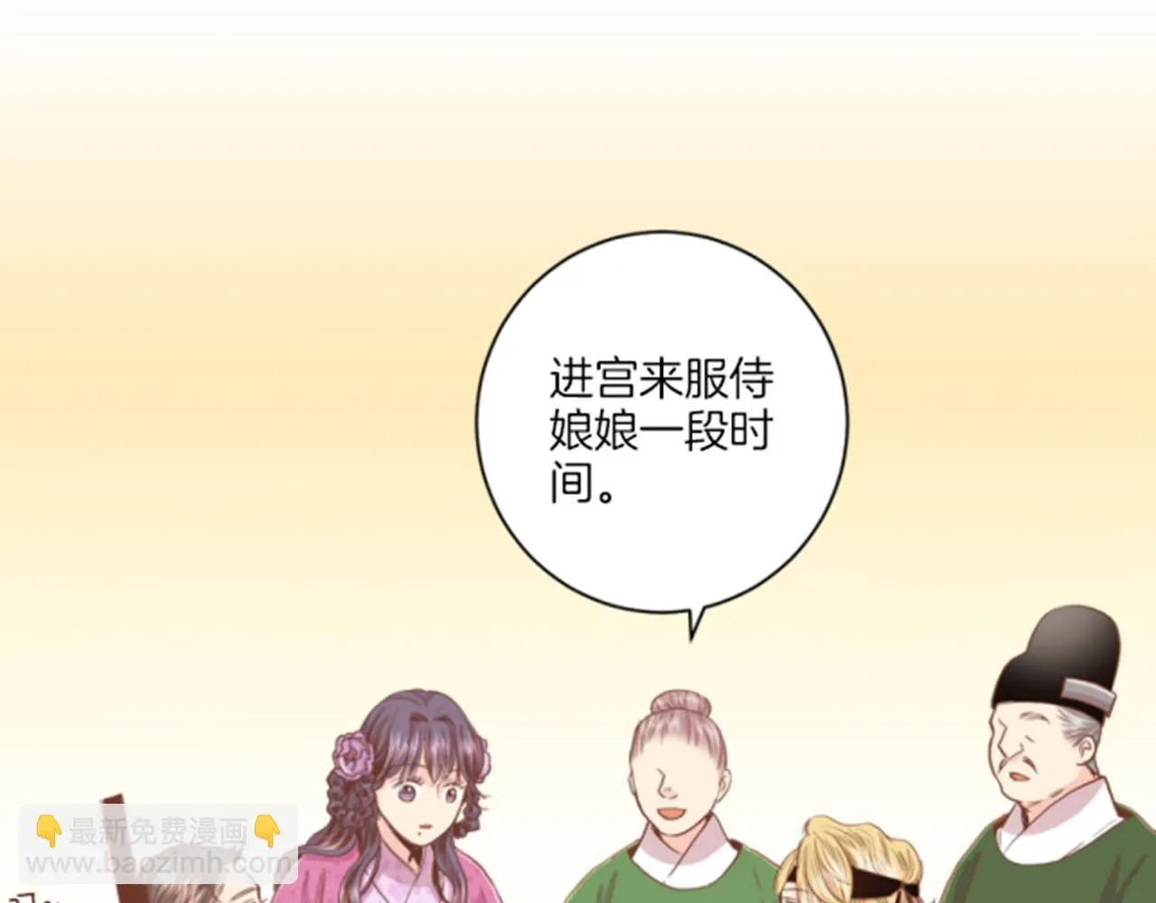 第77话 想让她幸福 第39页