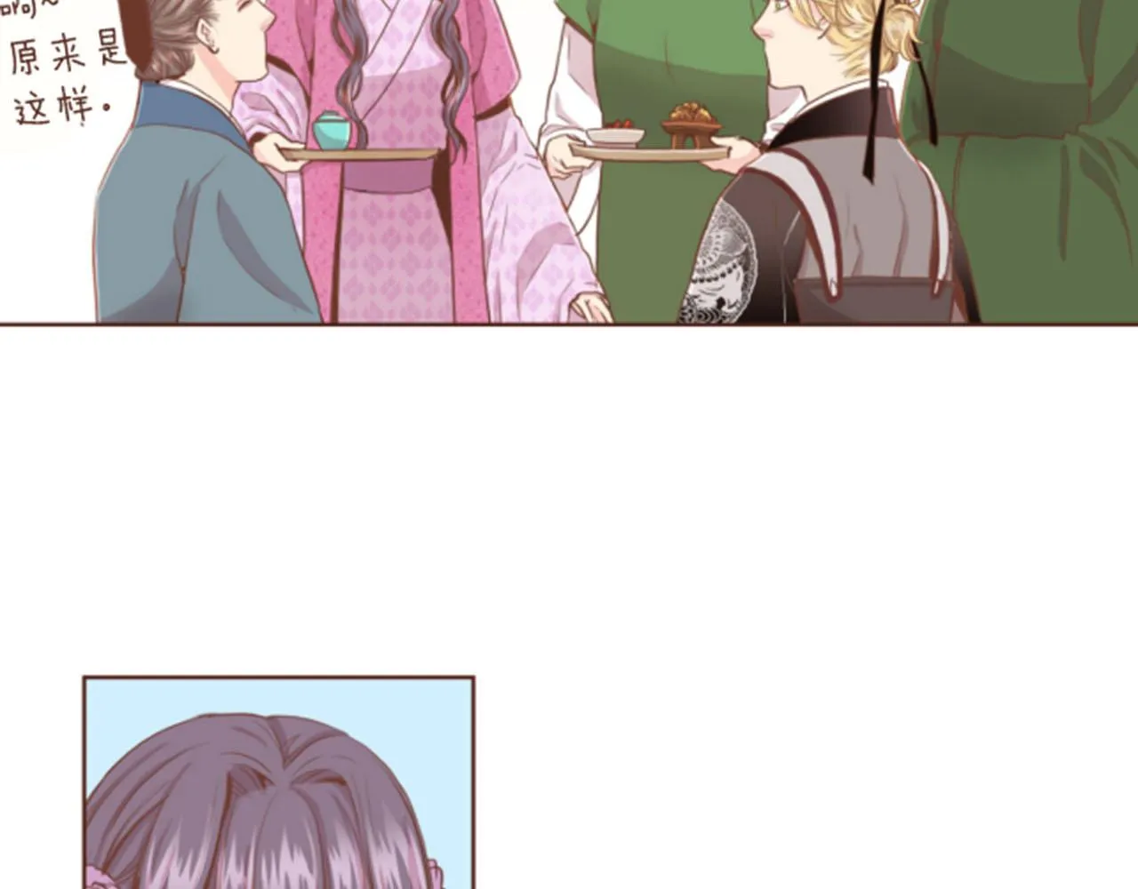 第77话 想让她幸福 第40页
