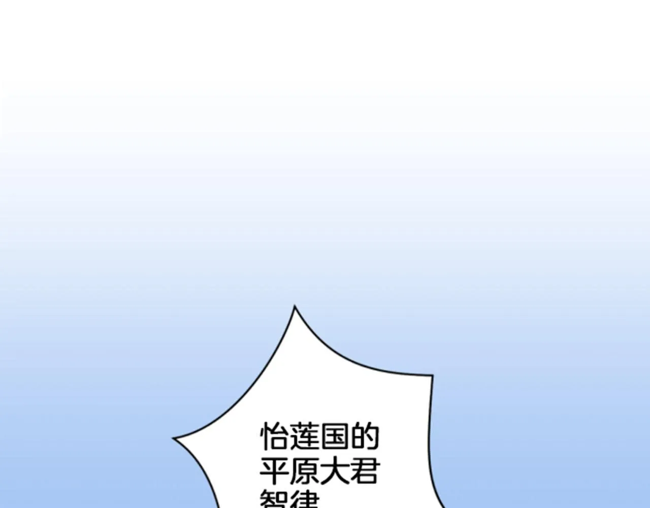第77话 想让她幸福 第48页