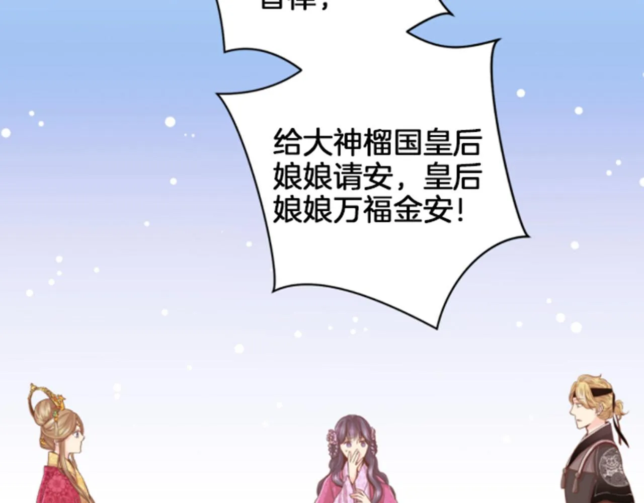 第77话 想让她幸福 第49页