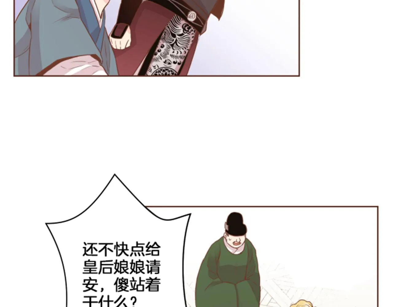 第77话 想让她幸福 第55页