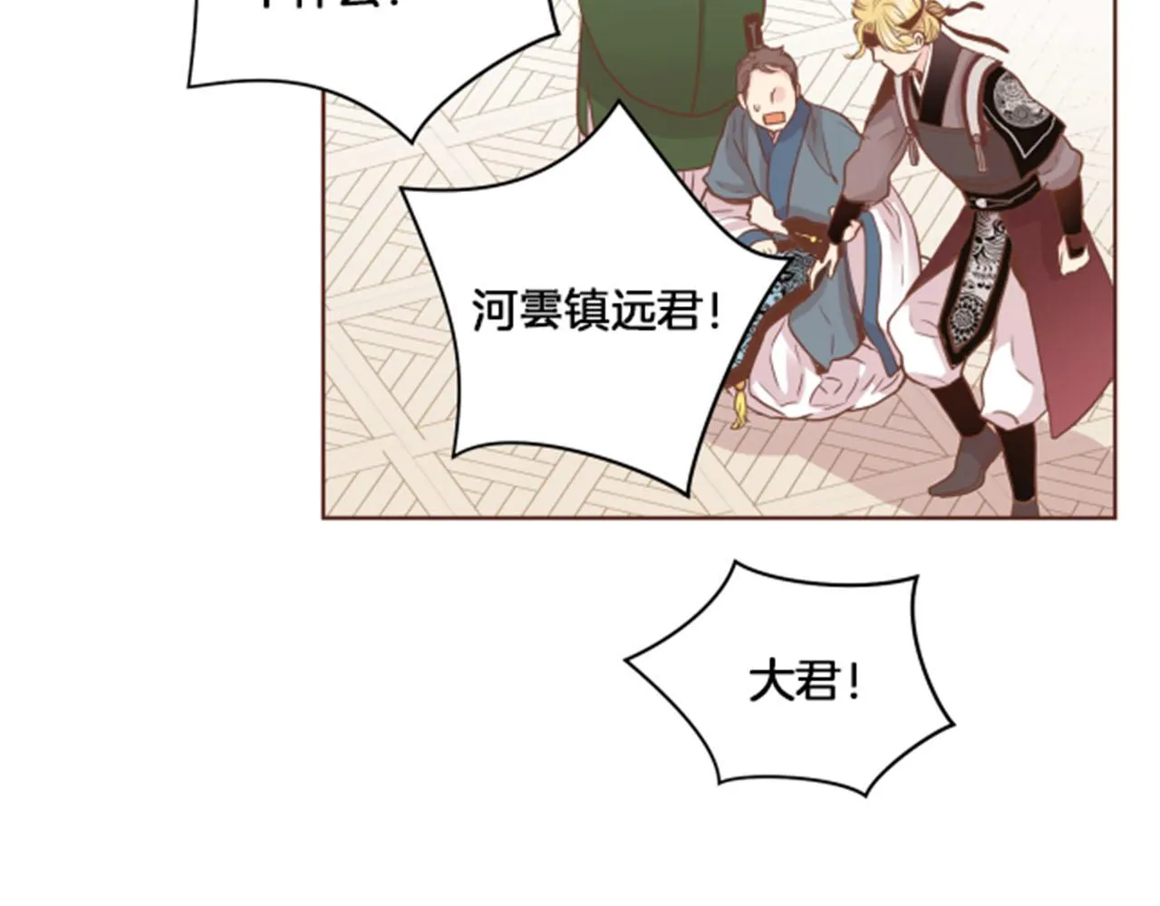 第77话 想让她幸福 第56页
