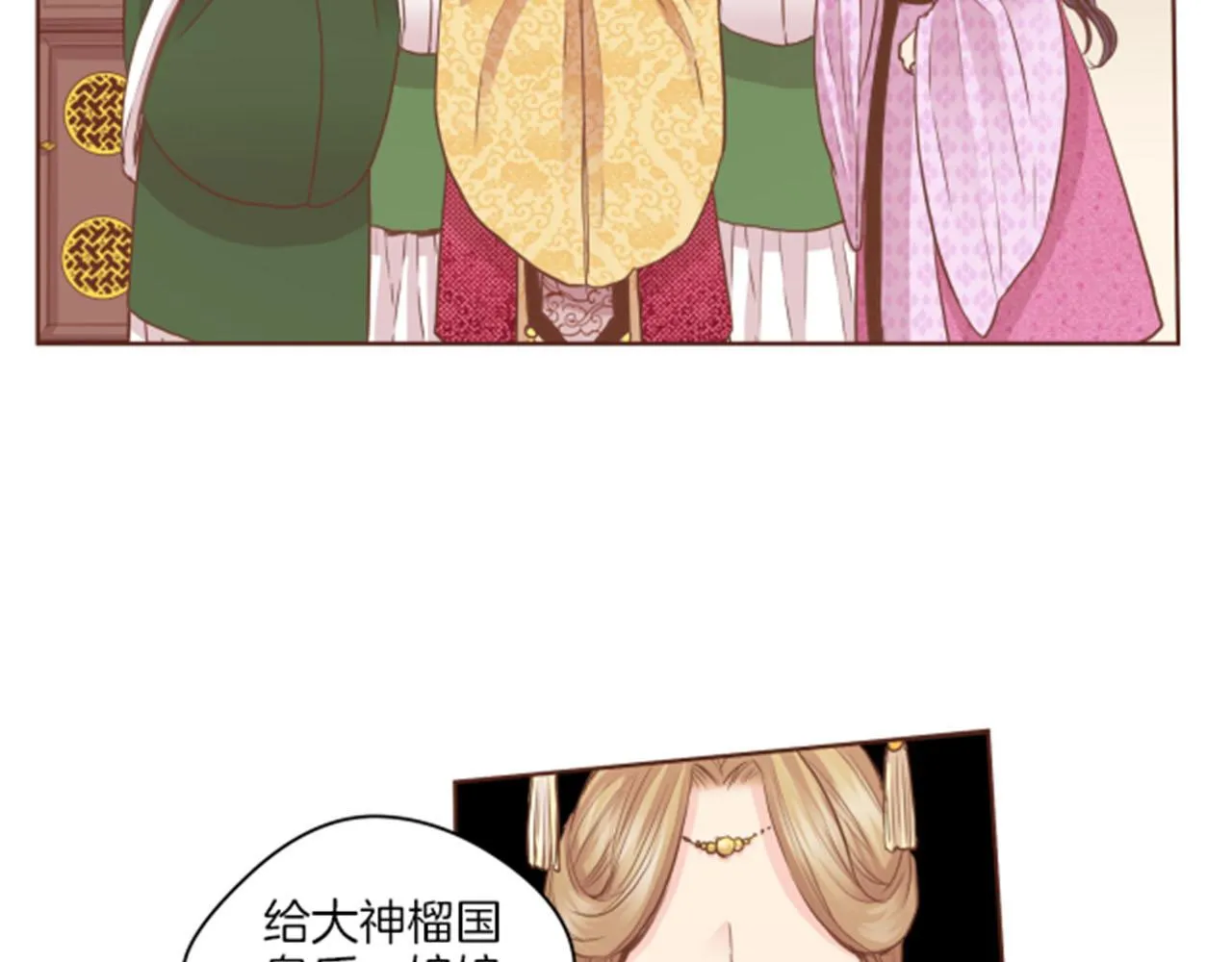 第77话 想让她幸福 第59页