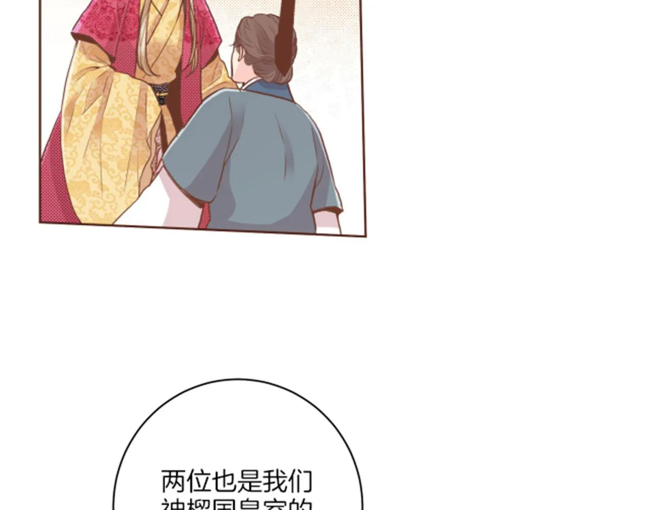 第77话 想让她幸福 第62页
