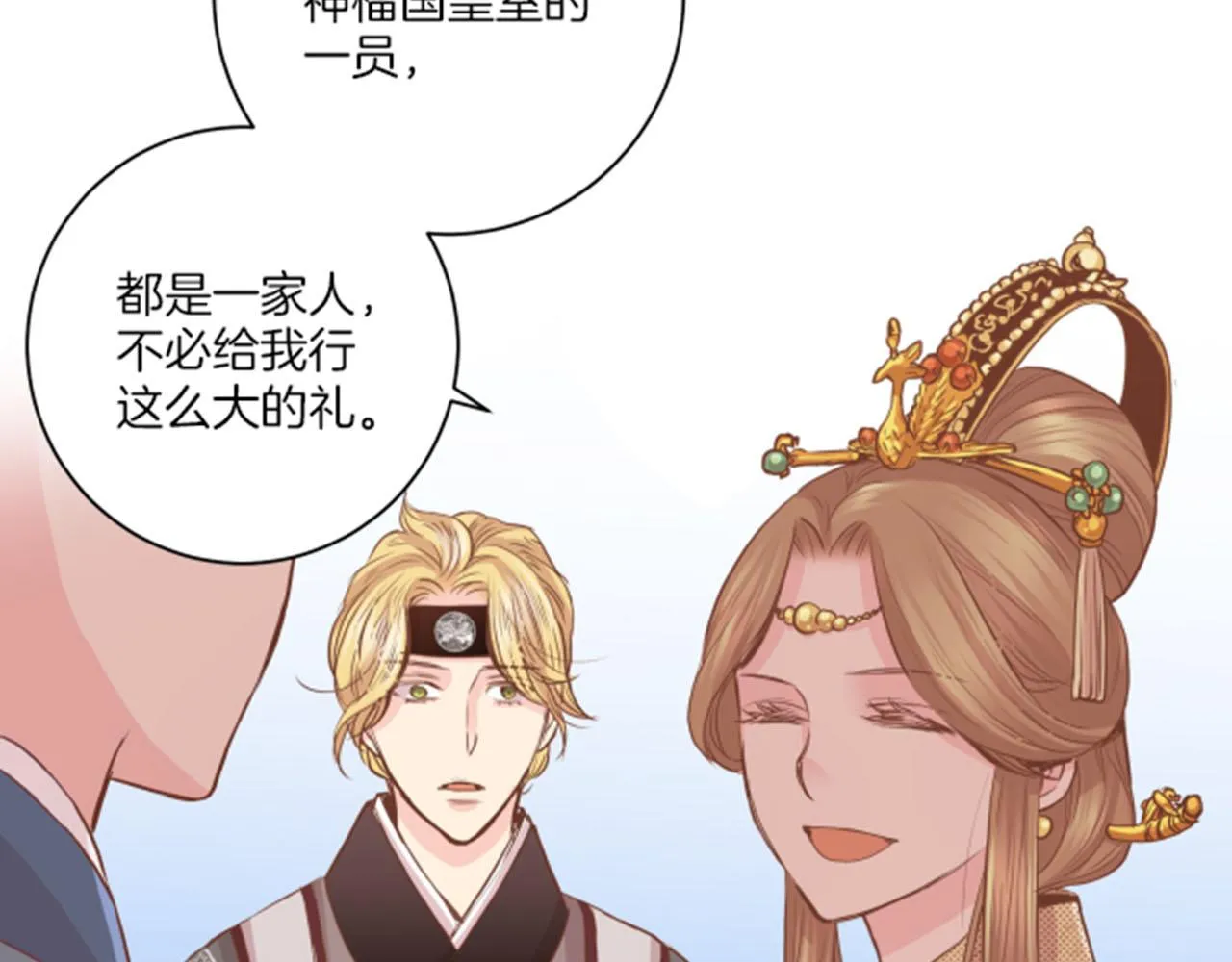 第77话 想让她幸福 第63页