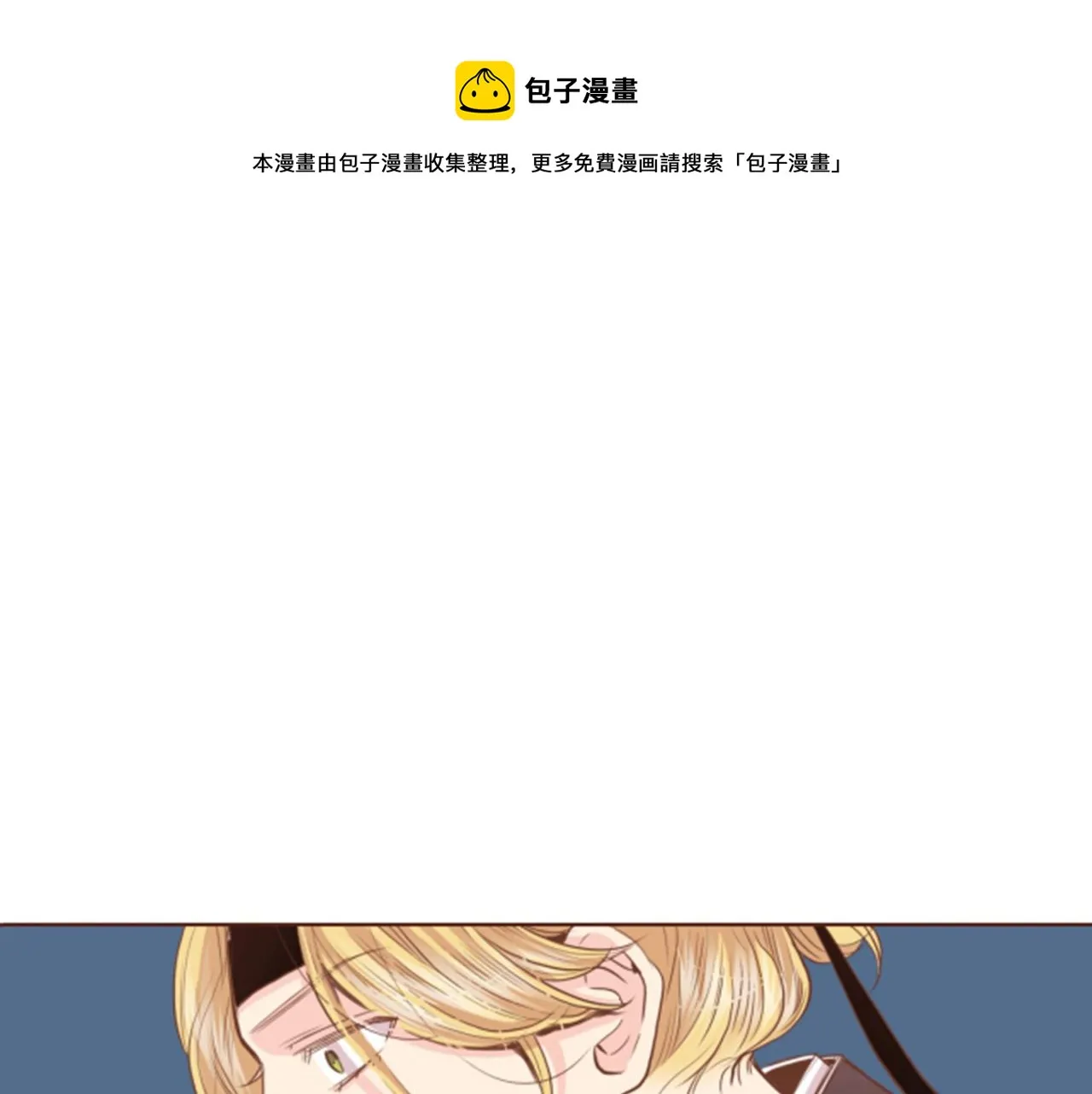 第78话 为什么会… 第1页