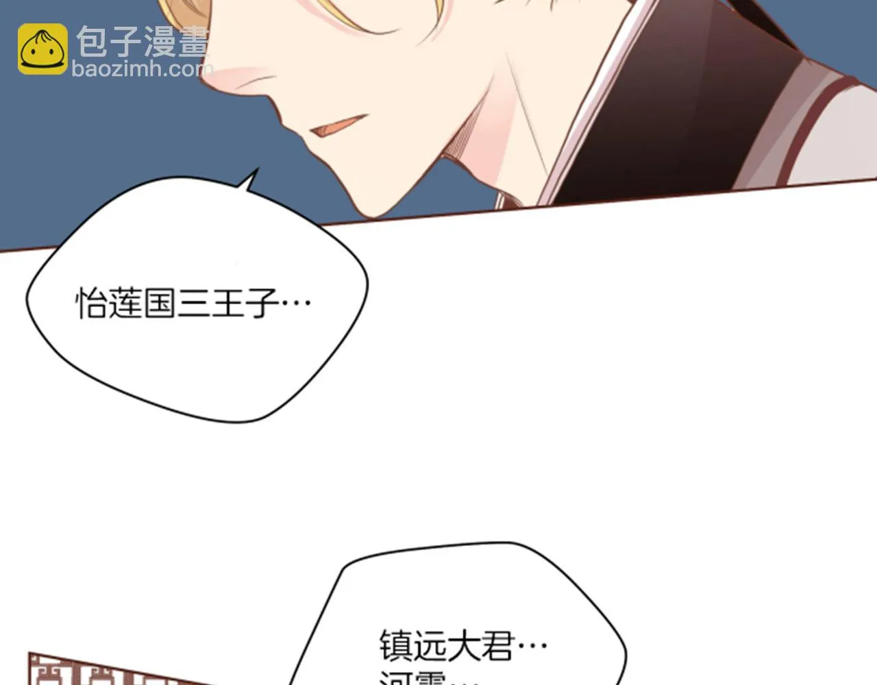 第78话 为什么会… 第2页