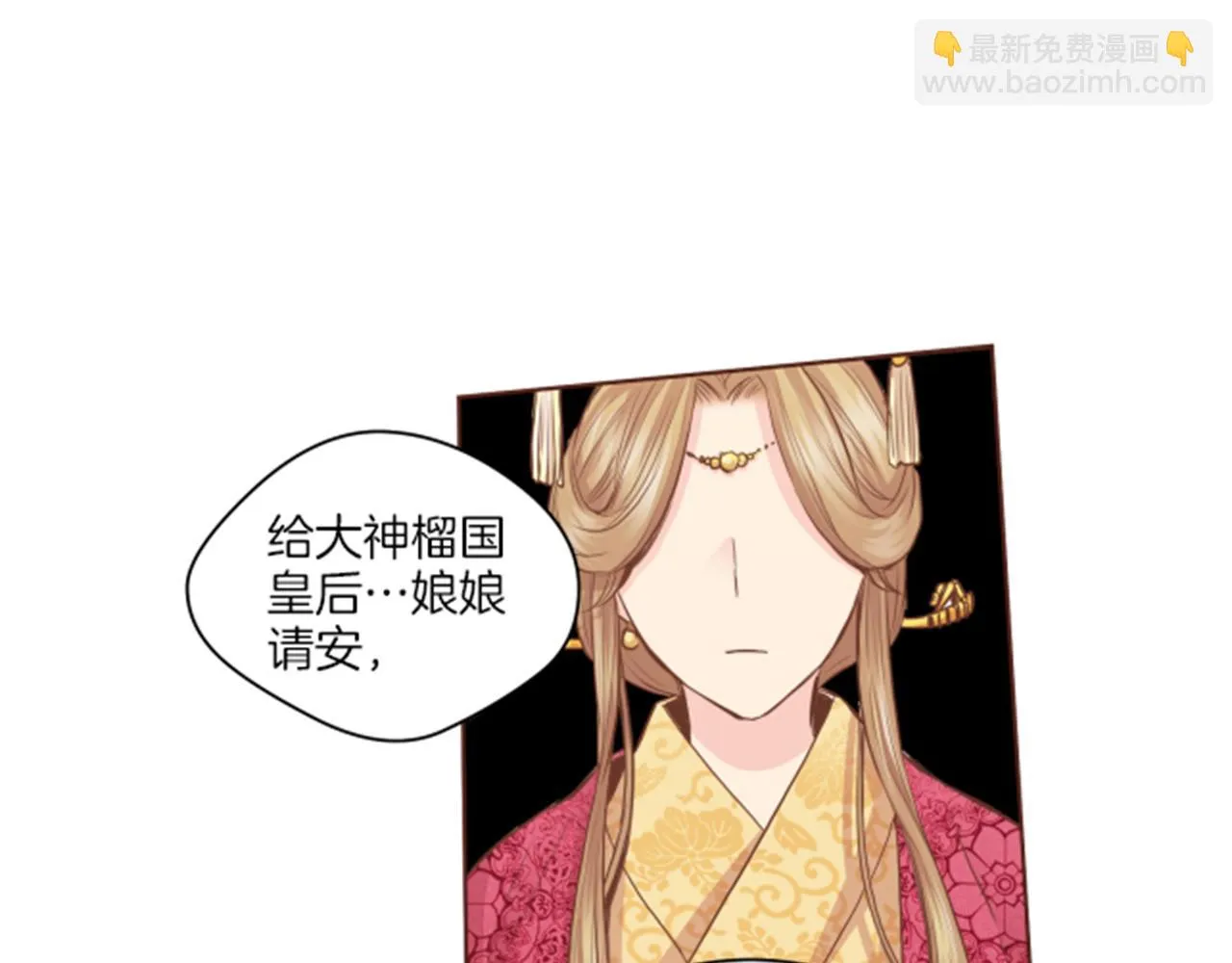 第78话 为什么会… 第4页