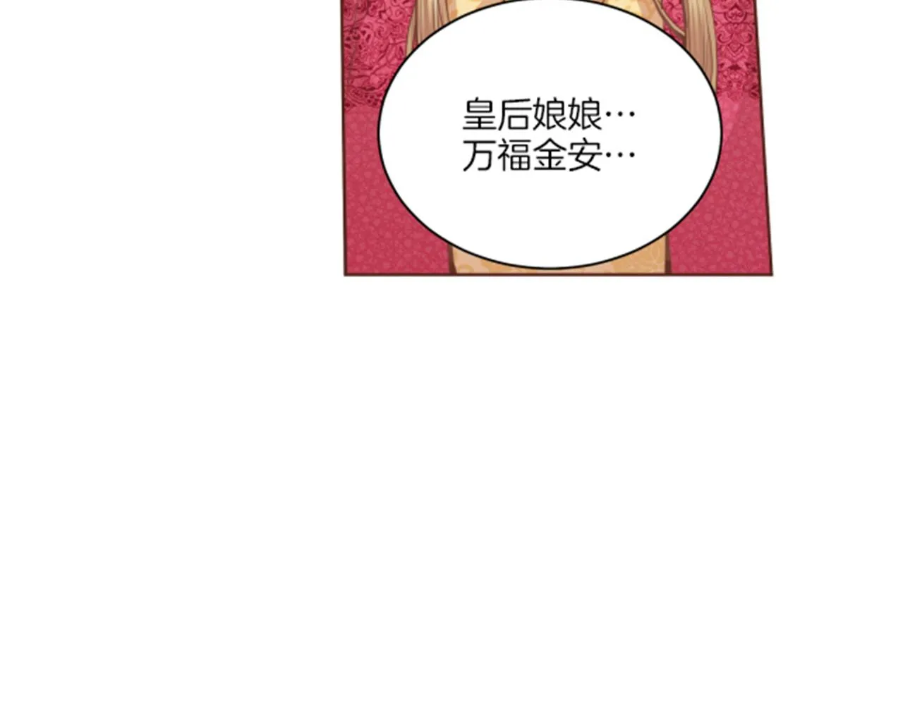 第78话 为什么会… 第5页