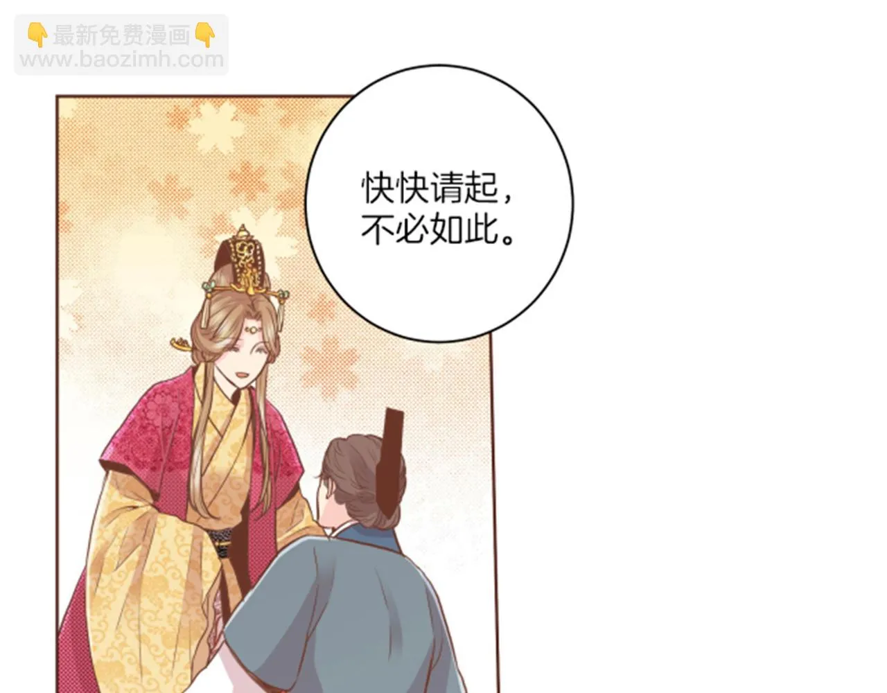 第78话 为什么会… 第6页