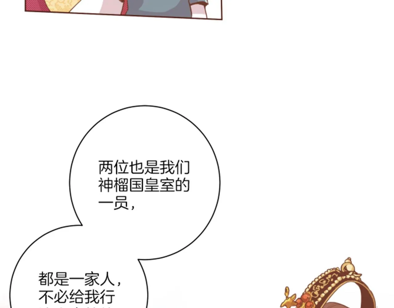 第78话 为什么会… 第7页