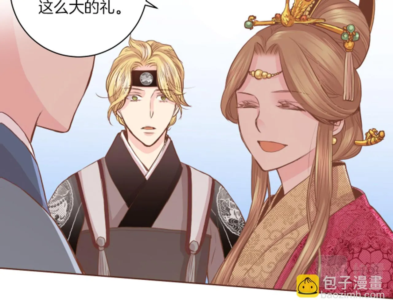 第78话 为什么会… 第8页