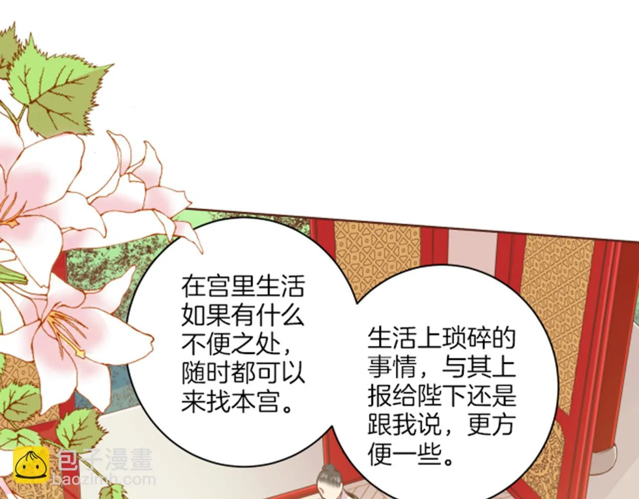 第78话 为什么会… 第14页